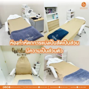 บรรยากาศของคลินิก Wichanya Clinic คลินิกเสริมความงาม อยุธยา