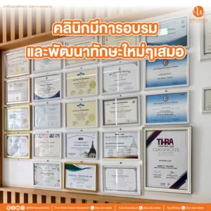 บรรยากาศของคลินิก Wichanya Clinic คลินิกเสริมความงาม กาญจนบุรี