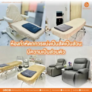 บรรยากาศของคลินิก Wichanya Clinic คลินิกเสริมความงาม กาญจนบุรี